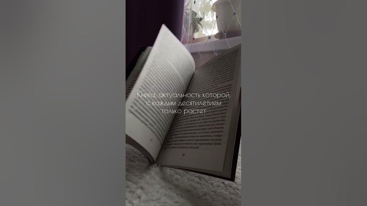 Книга на все времена 📖 Читай описание ️ - YouTube