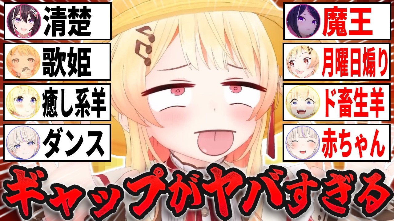 【投票で決定】本当に同一人物…?あまりにもギャップが激しすぎるホロメンBEST15【ホロライブ・切り抜き】