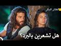 العشاق محاصرون في الغابة مسلسل الطائر المبكر
