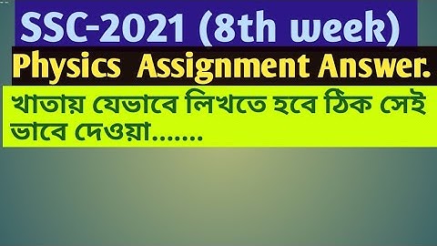 SSC-2021 physics assignment( answer)8th week.