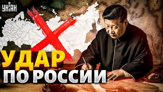 Китай подложил свинью Путину! Си перешел на сторону Украины | Жирнов, Генерал СВР