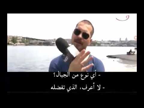 لقاء شاتاي اولسوي وسئلة عن ماذا يحب وعن حياتة الشخصية