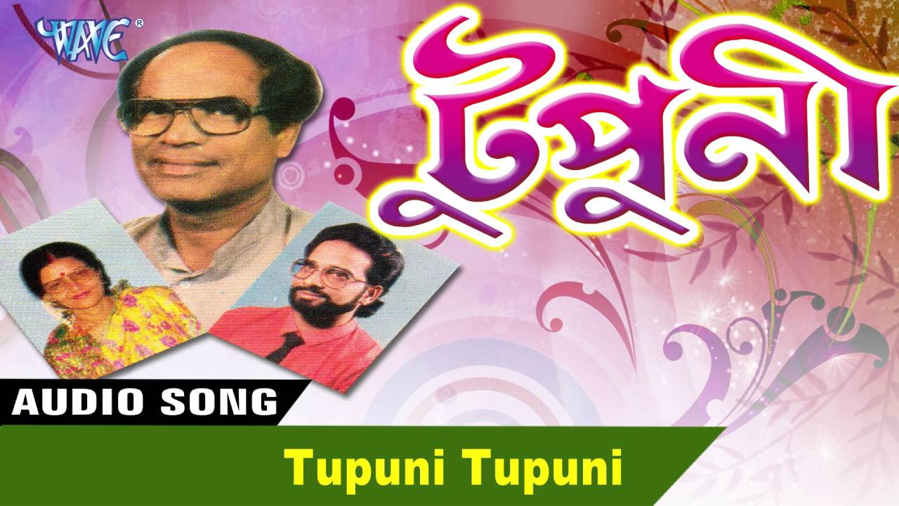 Tupuni Tupuni  Tupuni  Rameshwar Pathak  New Assamese Songs 2016
