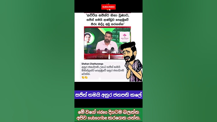 සජිත් තමයි අනුර ජනපති කළේ #sajithpremadasa #akd #malimawa