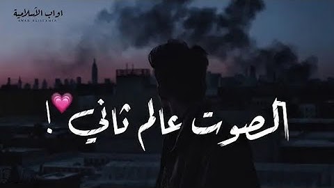 الصوت عالم ثاني _ أجمل حالات واتس اب قرآن كريم بصوت جميل جدا ❤️✨ | Quran Status