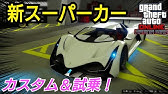 Gta5 カスタムナンバープレート作成方法と車両一致させる方法 Youtube