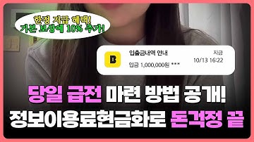 정보이용료현금화 콘텐츠이용료 막혔다고요 2025년 실제 가능한 루트 알려드립니다