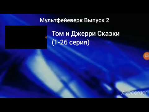 Мультфейеверк 2 DVD меню DVD1