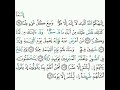 20 سورة طه ٩٨ ١٠٤ محمد المحيسني 