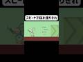 息子は強制退場です。 #ゲーム実況 #shorts