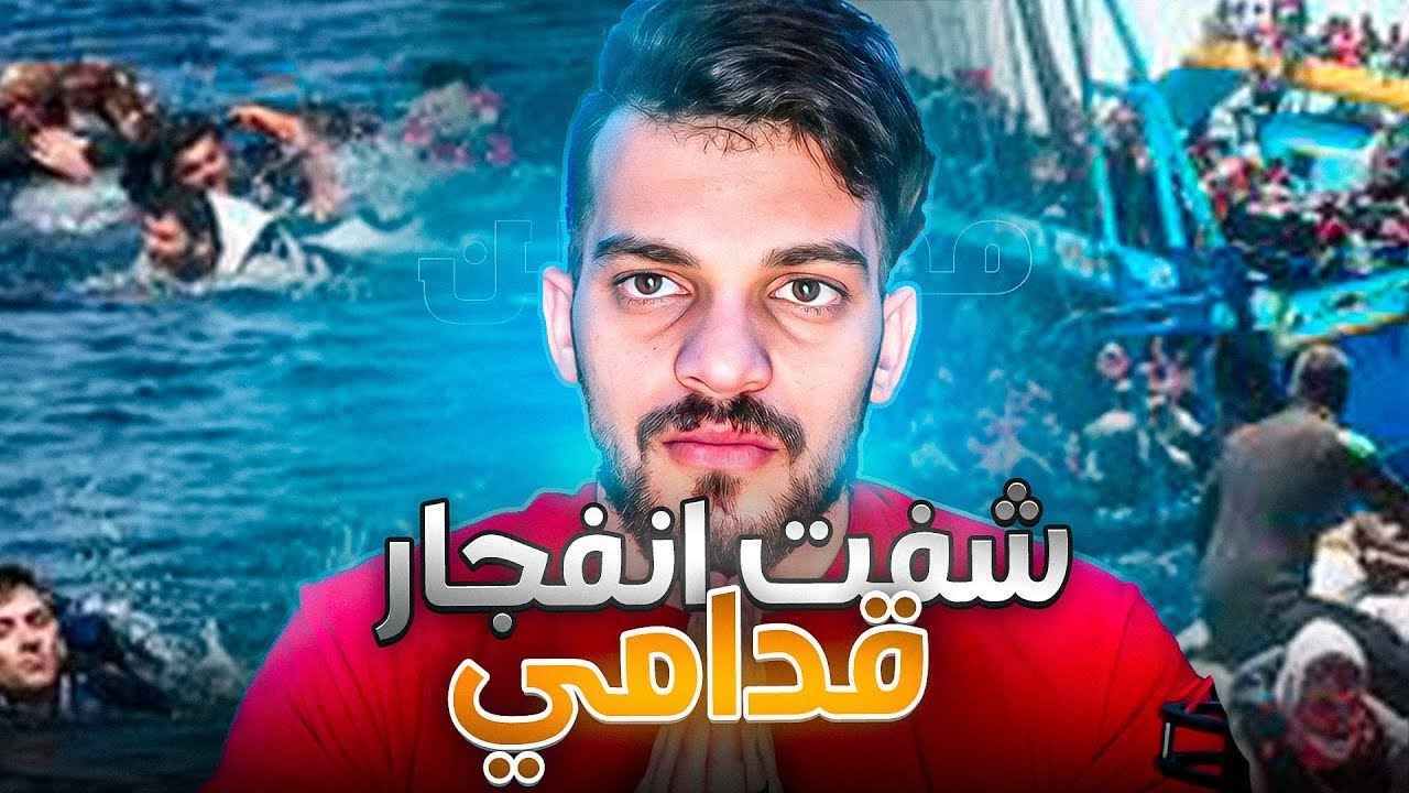 عشت احداث سوريا تحت القصف وفقدت كل اهلي 💔