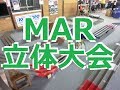 Marで立体レース！ 水曜日のミニ四駆放送 特別編 #140