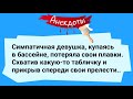 Чудесные анекдоты для настроения! Сборник Лучших анекдотов!