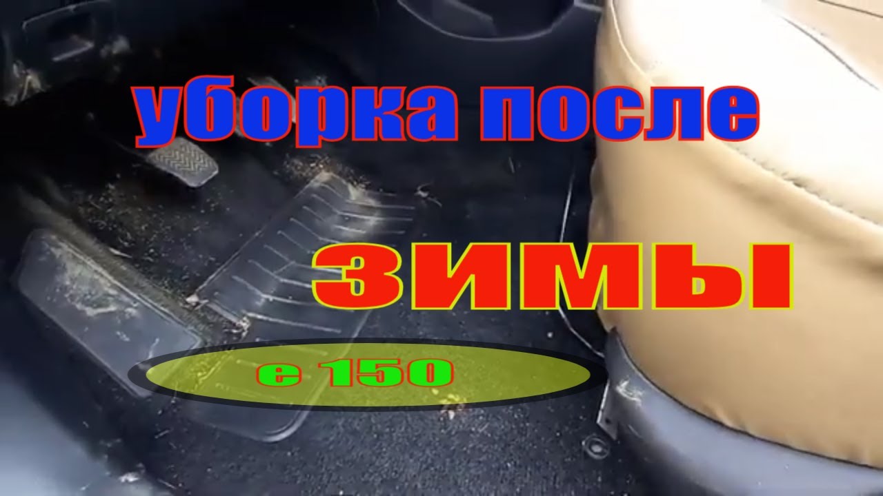 TOYOTA COROLLA РУЧНАЯ ХИМЧИСТКА БАГАЖНИКА И САЛОНА! - YouTube