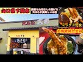 『天ぷら　天吉』大海老特上天丼とミックス定食！下関市【ランチ】