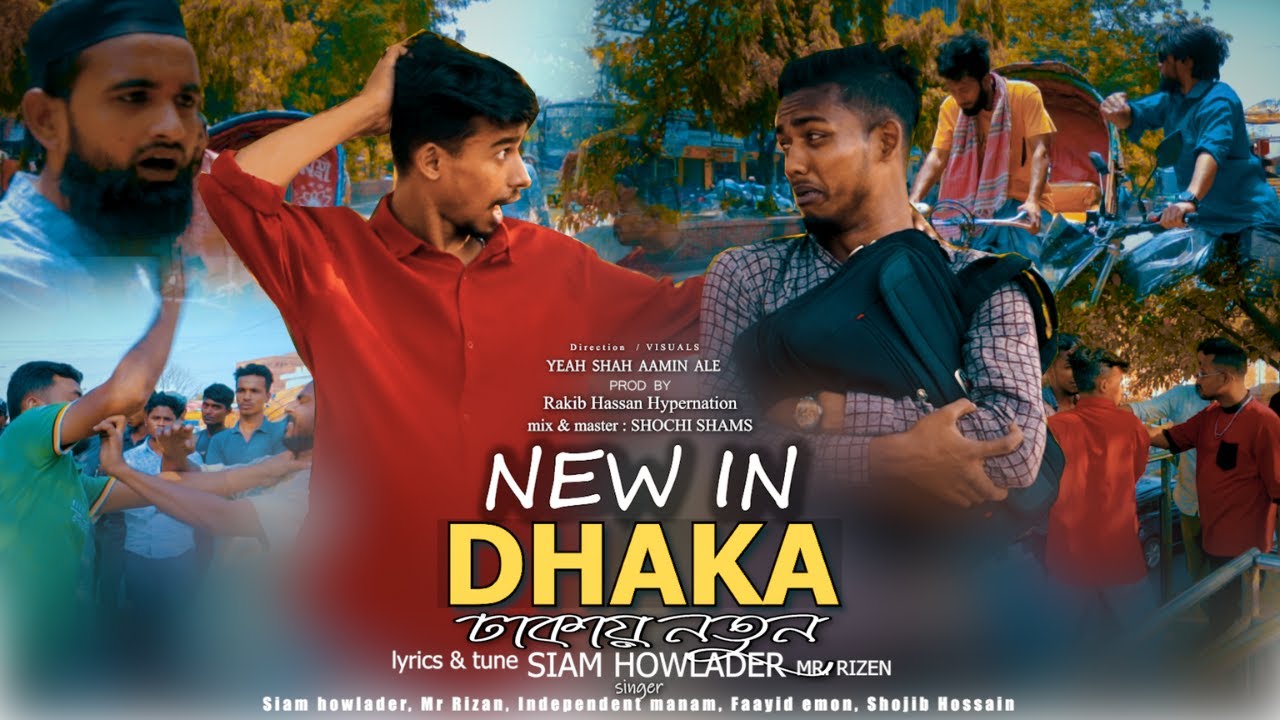 NEW IN DHAKA  Siam Howlader  Mr Rizan  New Song 2023  OFFICIAL SONG