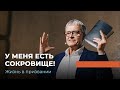 Маттс-Ола Исхоел - О переезде в Россию, о трудностях и о вере. «Жизнь в призвании»