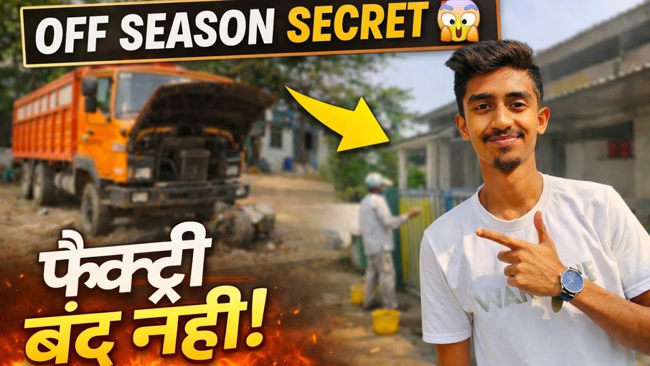 Off Season Factory Tour — असली मेहनत जो लोग कभी नहीं देखते!