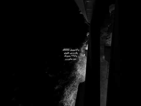 وانا بدونك موبخير بطيء اغاني حب ياحبي الأول والاخير اغاني حب اغاني خليجية تيك توك اكسبلور