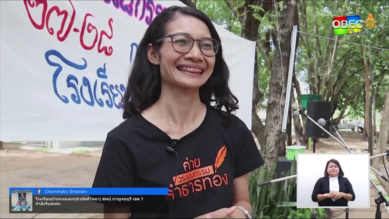 รายการ พุธเช้า...ข่าวโรงเรียน ครั้งที่ 33/2562 [Part 2/3] ประจำวันพุธที่ 21 สิงหาคม 2562