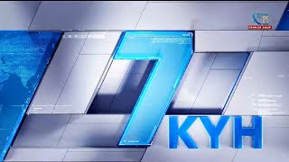 «7 күн». 26 октября 2025