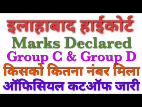 Allahabad High Court Marks Declared Group C & D, Official Cut Off Released, Steno, Junior Assistant