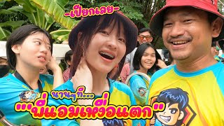 [นครนายก Part 8] แห่นาควัดห้วยโรง นครนายก || ซีรีส์แตรวง Ep.857