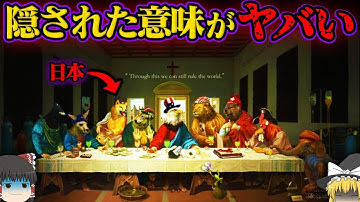 【ゆっくり解説】今の世を表す衝撃的な風刺画10選
