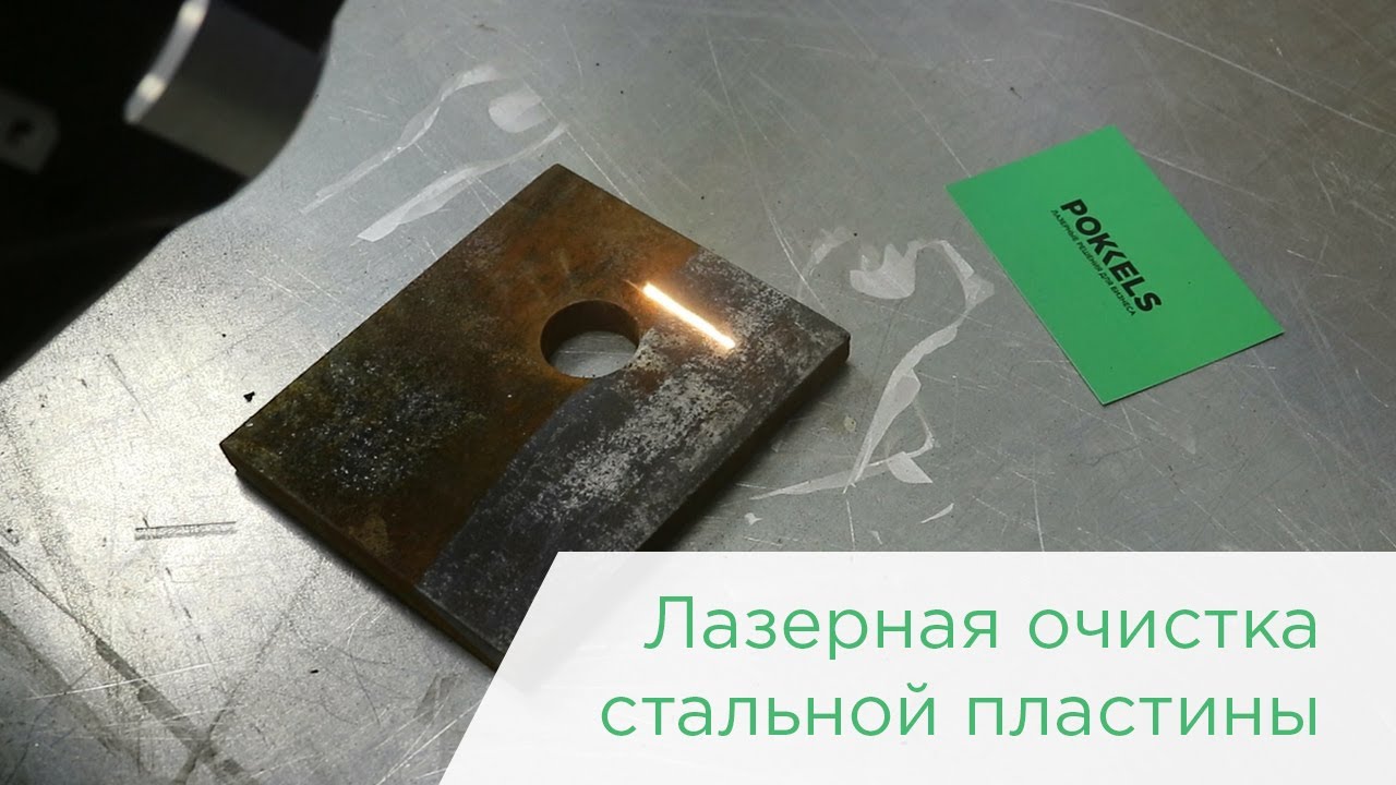 Лазерная очистка двигателя