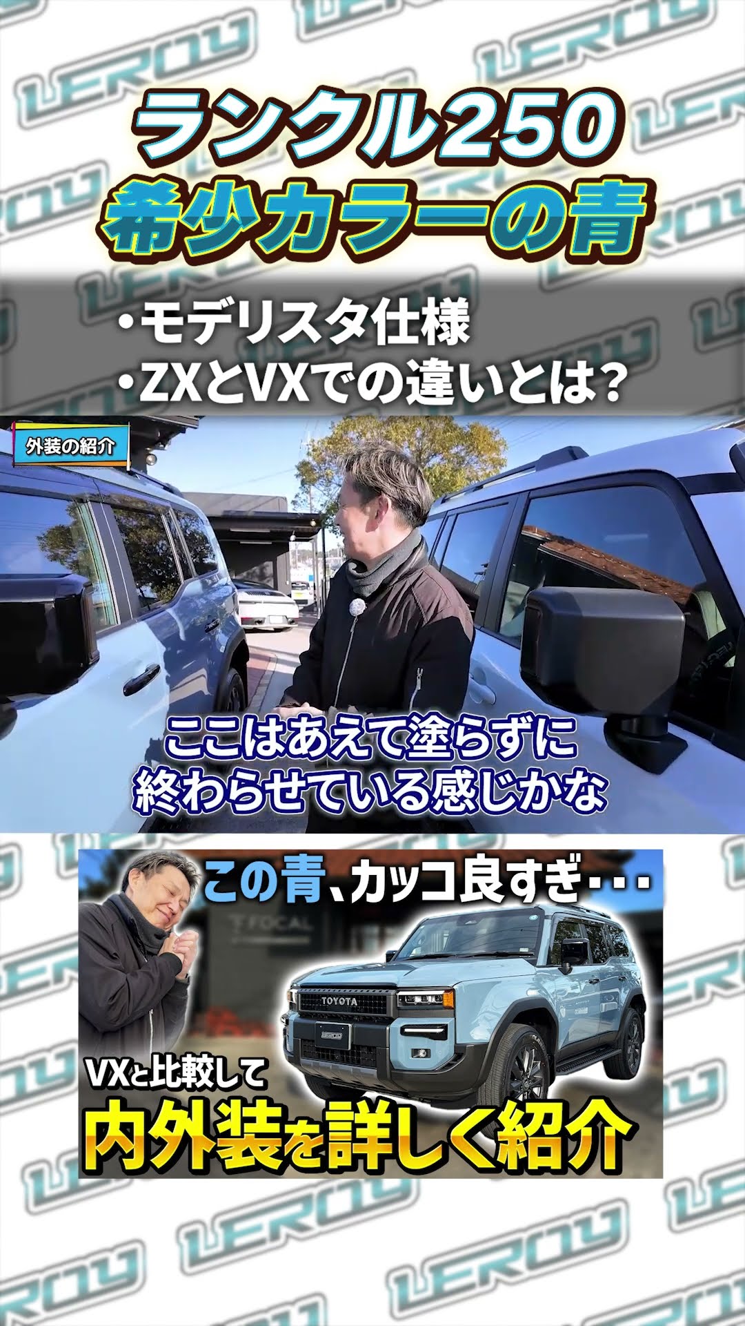 な Land Cruiser 250] The Rare Smoky Blue Color is Stunning! A Pro's