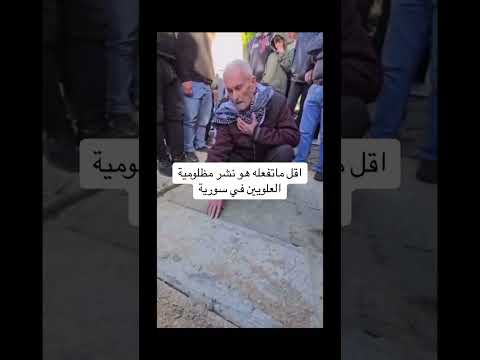 الشيعة العلويون تلقين شهيد علوي في سوريا اكسبلور