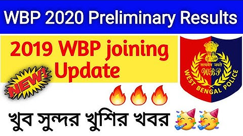 wbp constable prelim Result date 2021🔥🔥 || 2019 WBP joining update || WBP RESULTS 2021