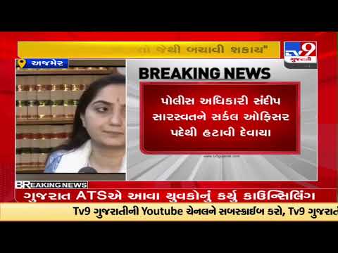 Rajasthan police alleged over trying to save Salman Chisti over derogatory video row |TV9News