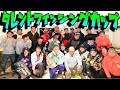 タレントが25人集まる釣り大会に参加してきた！！