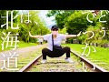 【北海道】2泊3日で札幌・小樽！女子鉄旅に密着