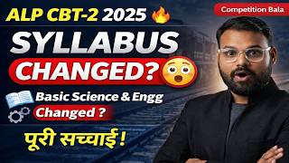 Basic Science and Engineering for ALP CBT 2 |New Syllabus & Topic-wise Analysis|Class - 01 #railway