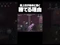 【第五人格】最上位が後半に強く、勝てる理由【IdentityV】