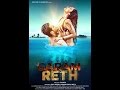Garam Reth I Hindi Movie Official Trailer I (2016) I HD I