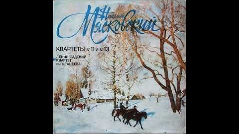 Nikolai Myaskovsky : String Quartet No. 13 in A minor Op. 86 (1949)