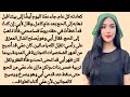 س ر انكشف في رحاب الطواف قصص تحفيزية مؤثرة