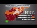 Затяжная война: за 16 лет США не смогли уничтожить терроризм в Афганистане