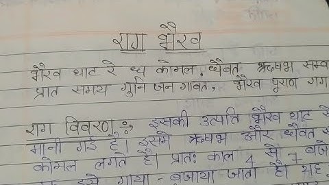 Rag bhairwa ka raag parichay ba 1st year 1st semester introduction to Indian music CCSU NEP #ba #ccs