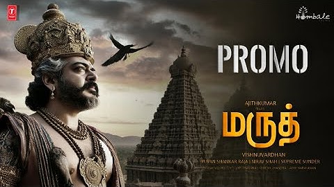 Maruth- Official Promo | Ajithkumar | Vishnuvardhan | Yuvan Shankar | Hombale Films