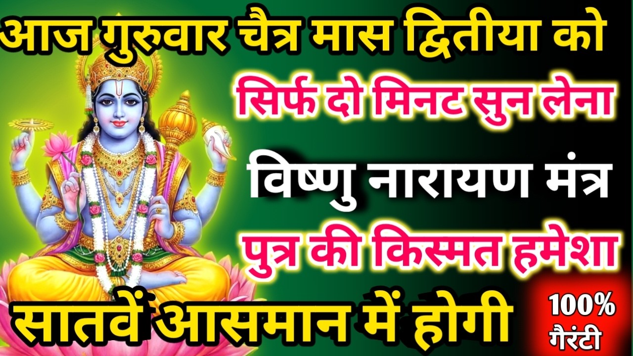 सिर्फ पाँच मिनट सुनें,फिर देखिए कैसे आपके लिए पैसों की बारिश होती है। छप्पर फाड़ के 💰बरसेगा