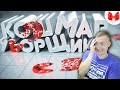 СМОТРИМ Хорошие игры #21 "Баги, Приколы, Фейлы" | РЕАКЦИЯ НА МАРМОКА