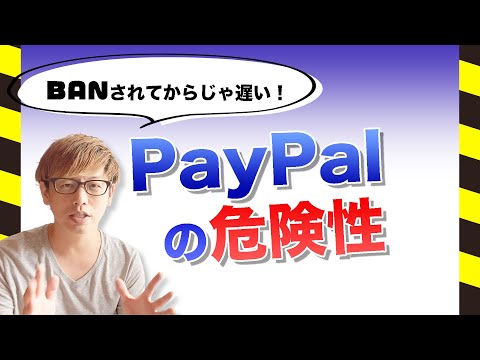 PayPalアカウント停止された時の代替策Stripe