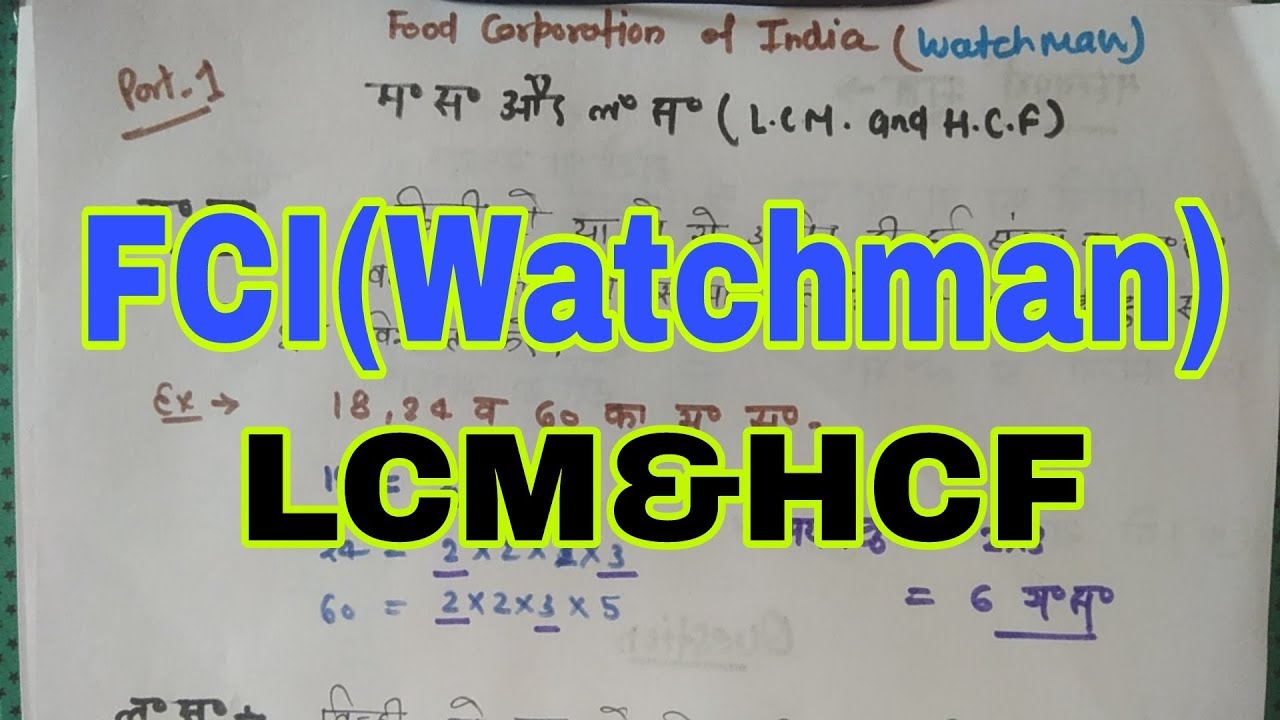 FCI Exam Math LCM & HCF Part-2 sarkari-naukri.in