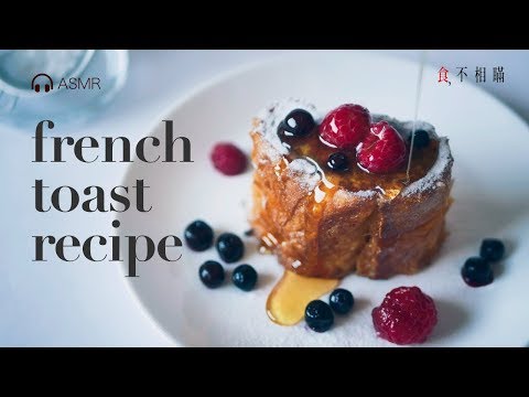 Video: Schmerz Perdu (French Toast)