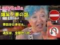 爆笑🤣車の話