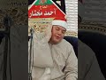 الشيخ محمود القزاز وليخش الذين لو تركوا من خلفهم 